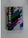 日本舞踊曲集成 2 伝統芸能シリーズ