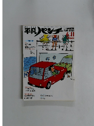 平凡パンチ　1984年6/11号