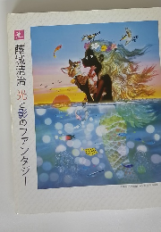 光と影のファンタジー