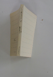 "It"(それ)と呼ばれた子　幼年期