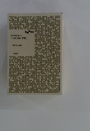 平穏な「老い支度」