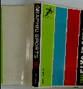 Graphic sports rules「1982」
