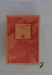 オー・ヘンリー傑作集