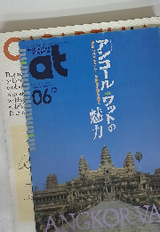 Architecture Magazine　1992年6月号