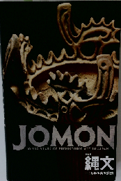 JOMON 10,000 YEARS OF PREHISTORIC ART IN JAPAN
