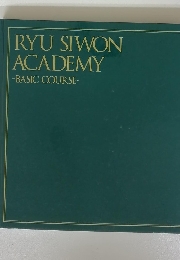 RYU SIWON ACADEMY