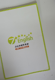 7* English 完全記憶英会話 英文テキスト集600