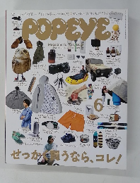 POPEYE　2014年6月号
