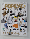 POPEYE　2014年6月号