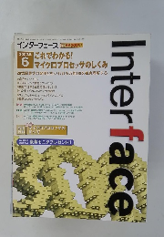 Interface　2002年6月号