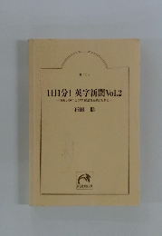 1日1分! 英字新聞Vol.2 おもしろい! この学習法なら続けられる