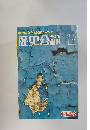 化政文化と民衆近代のめばえ 歴史公論 12 