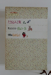 たき込みご飯　覚えておきたい煮もの・魚