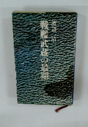 戦艦武蔵の最期