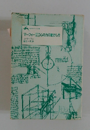 マーフィー皇心の力の動かし方