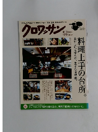 クロワッサン　12/25 特大号