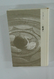 日本の歴史2 王権誕生
