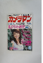 カメラマン　2004年8月号　