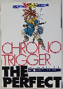 クロノ・トリガーザ・パーフェクト　完全版