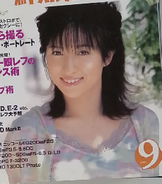 カメラマン　2004年9月号