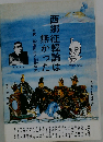 西郷征韓論は無かった