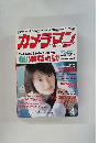 カメラマン　2006年4月号