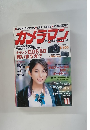 カメラマン　2005年11月号