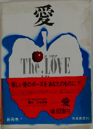 愛ーThe Love in sex life