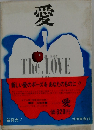 愛ーThe Love in sex life