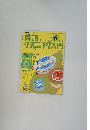 英語リスニング入門　2003年6月号
