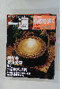 一遍　仏教を歩く12  2013年5月12日号