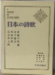 日本の詩歌「6」