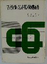 マテリアルハンドリングの進め方