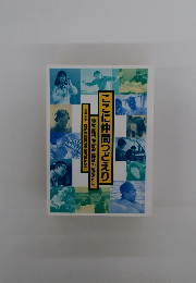 ここに仲間つどえり