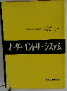 オーダーエントリーシステム