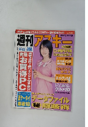アスキー　2009年6/23号