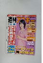 アスキー　2009年6/23号