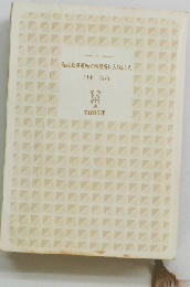私は飲酒運転で刑務所に入りました
