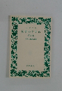 読書のすすめ　第15集