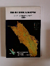 農業・農村開発協力の展開方向