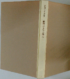 数学おもちゃ箱 3