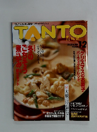 TANTO　2000年12月号