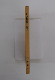 文学者となる法