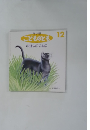 こどものとも12