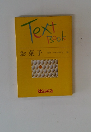 Text　Book　