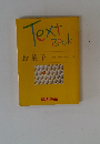 Text　Book　