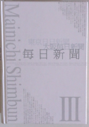 Mainichi Shimbun 3