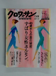 クロワッサン　4月10日