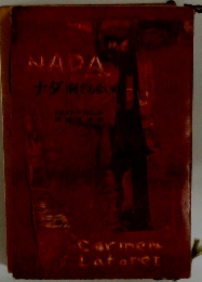 ナダ　何でもない