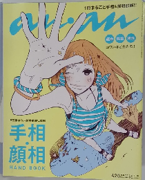 anan　2010年8/11-18号　No.1720